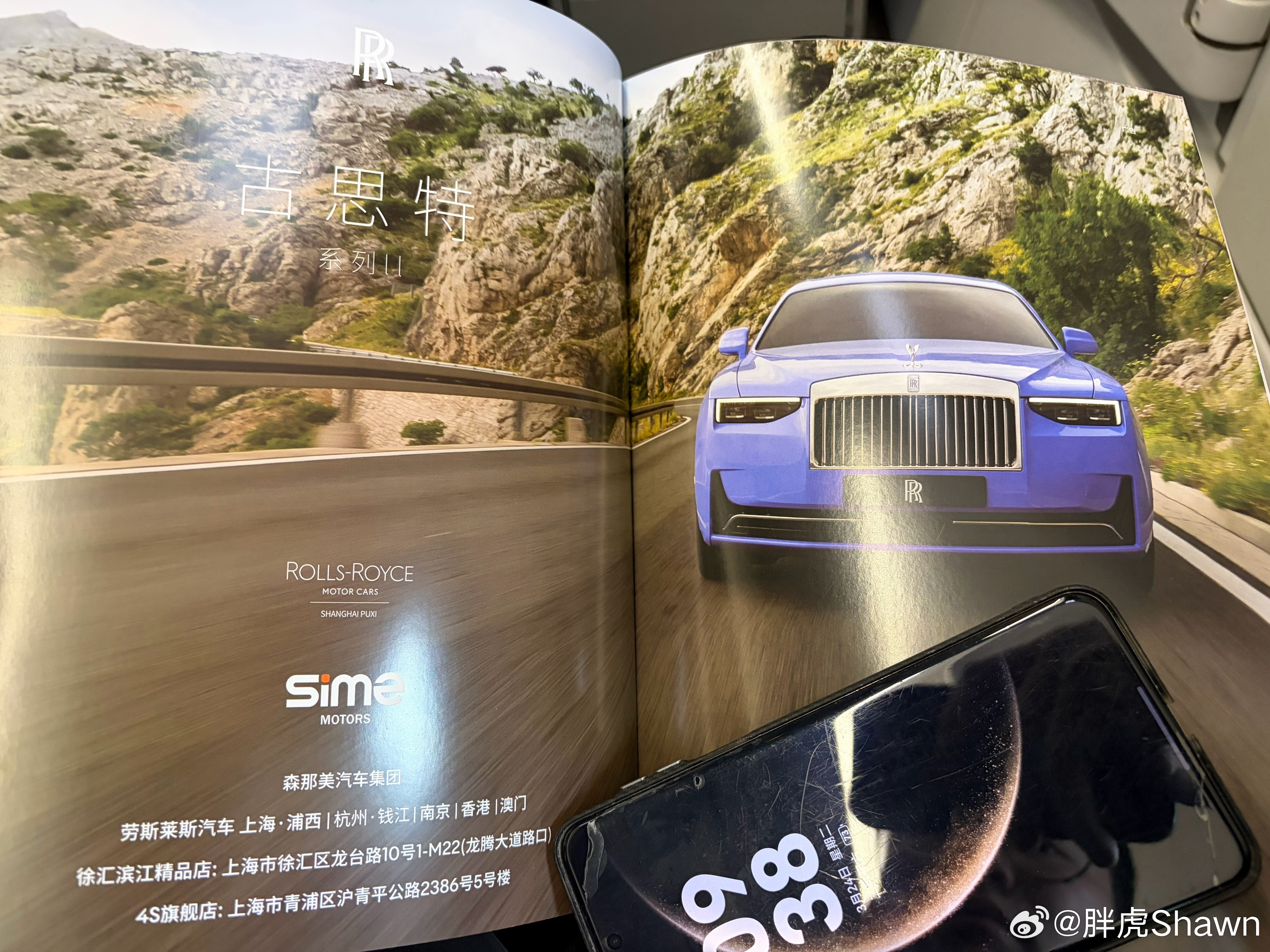 上飞机的时候给我发了个杂志，我寻思我配吗（并没有做头等舱！第一也是劳，第二页是尊