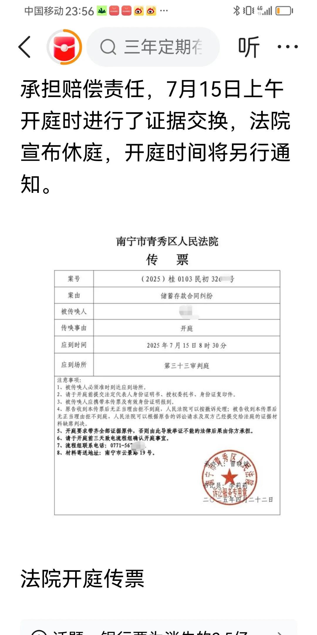 关于南宁银行2.5亿元存款被窃取”案，银行方面认为与他们没关系应该不妥。一是储户