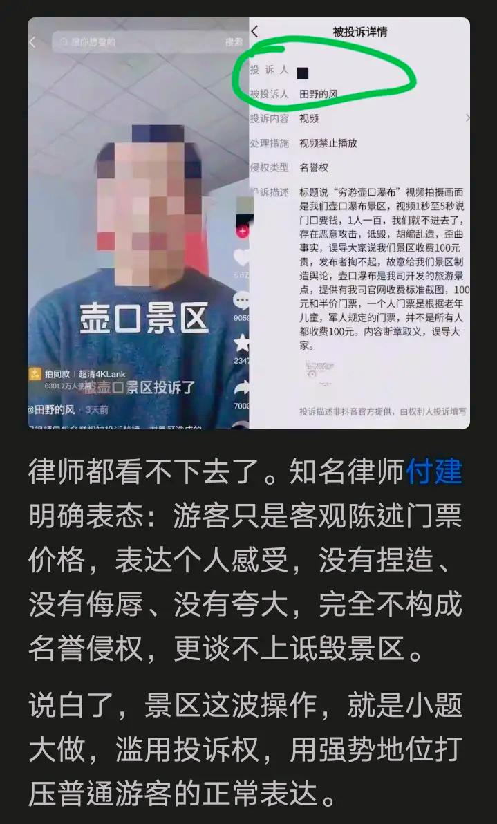 我去！黄河壶口瀑布这波操作，真是把圈地收钱的吃相暴露得淋漓尽致！游客实话实说