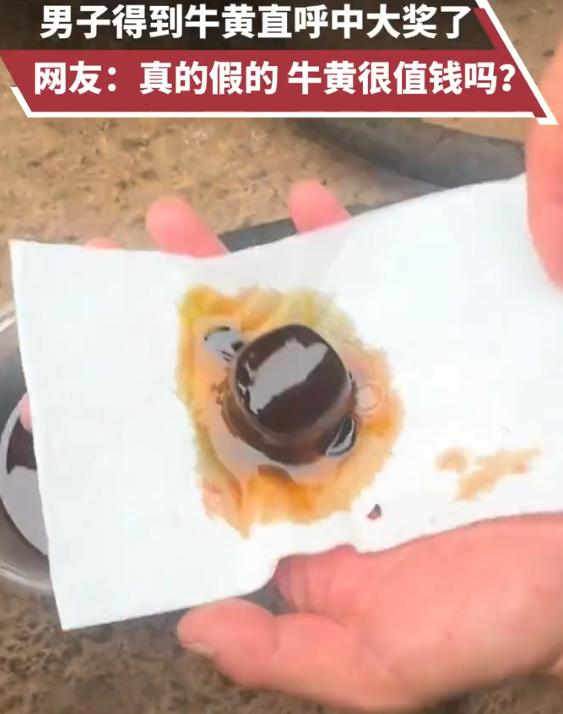 都市报道5月13日报道，云南一男子收拾牛内脏的时候，随手这么一翻，居然翻出了一件