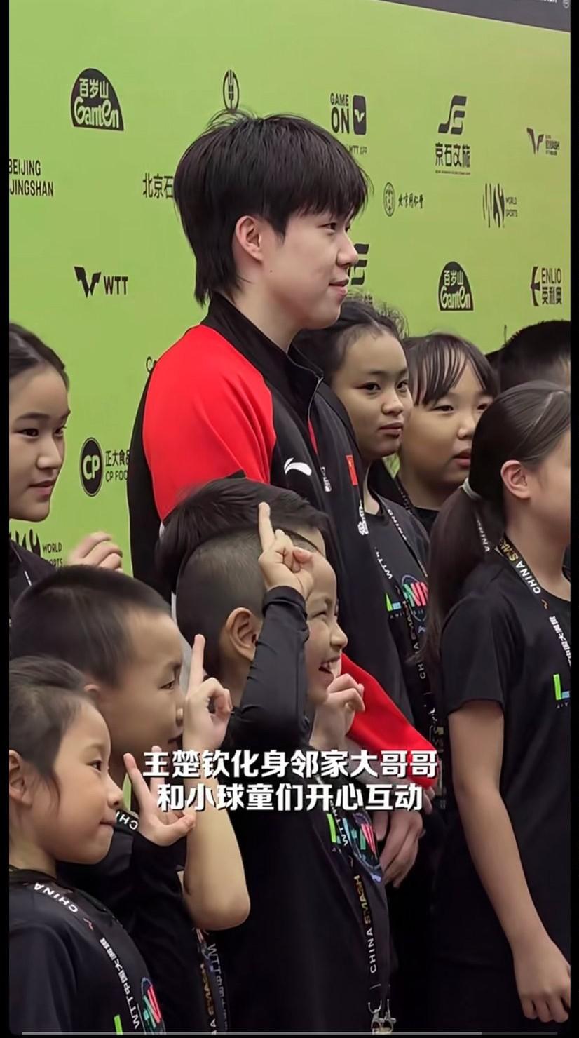 王楚钦化身邻家大哥哥，赛后和小球童们开心互动拍合照！螺螺可开心坏了，又是击掌
