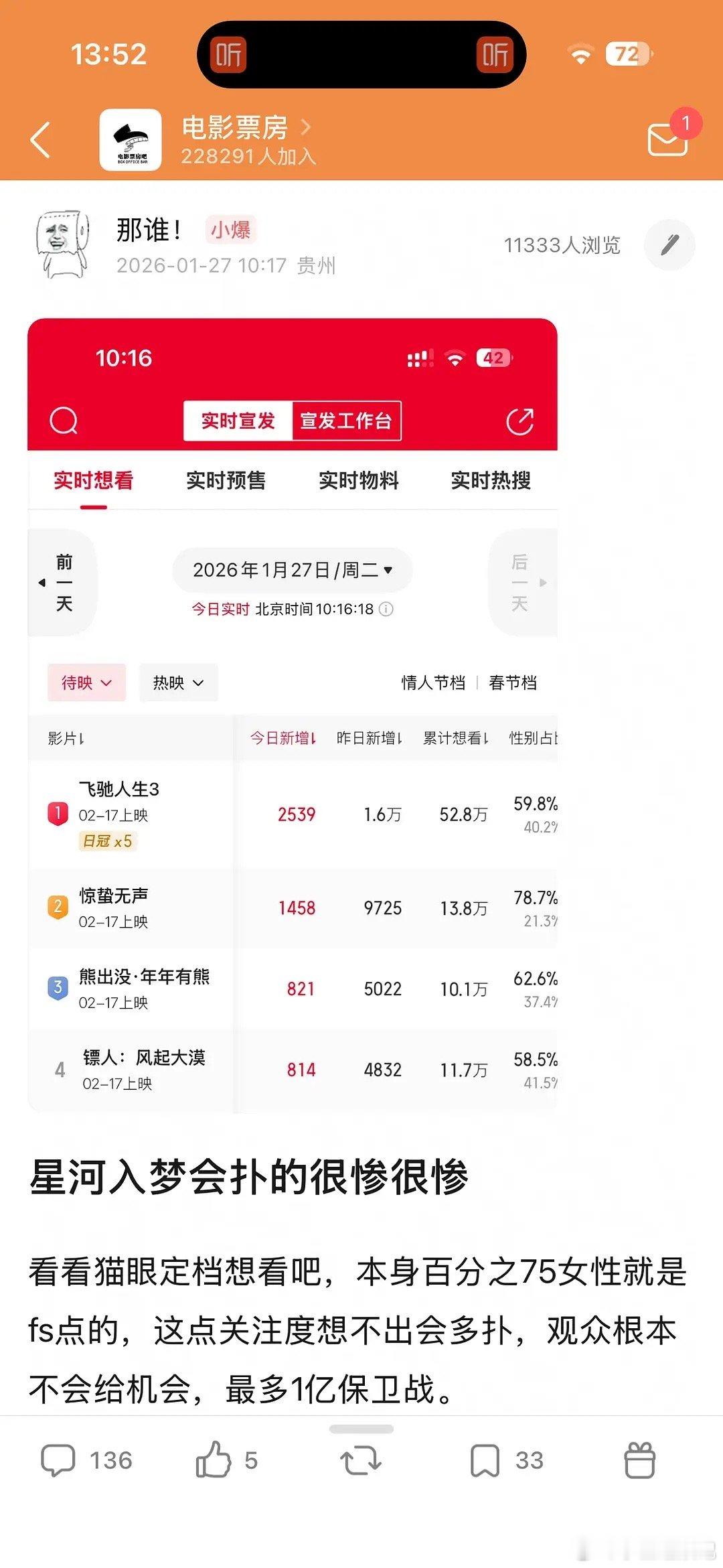 星河还真的没有逆袭的机会啊