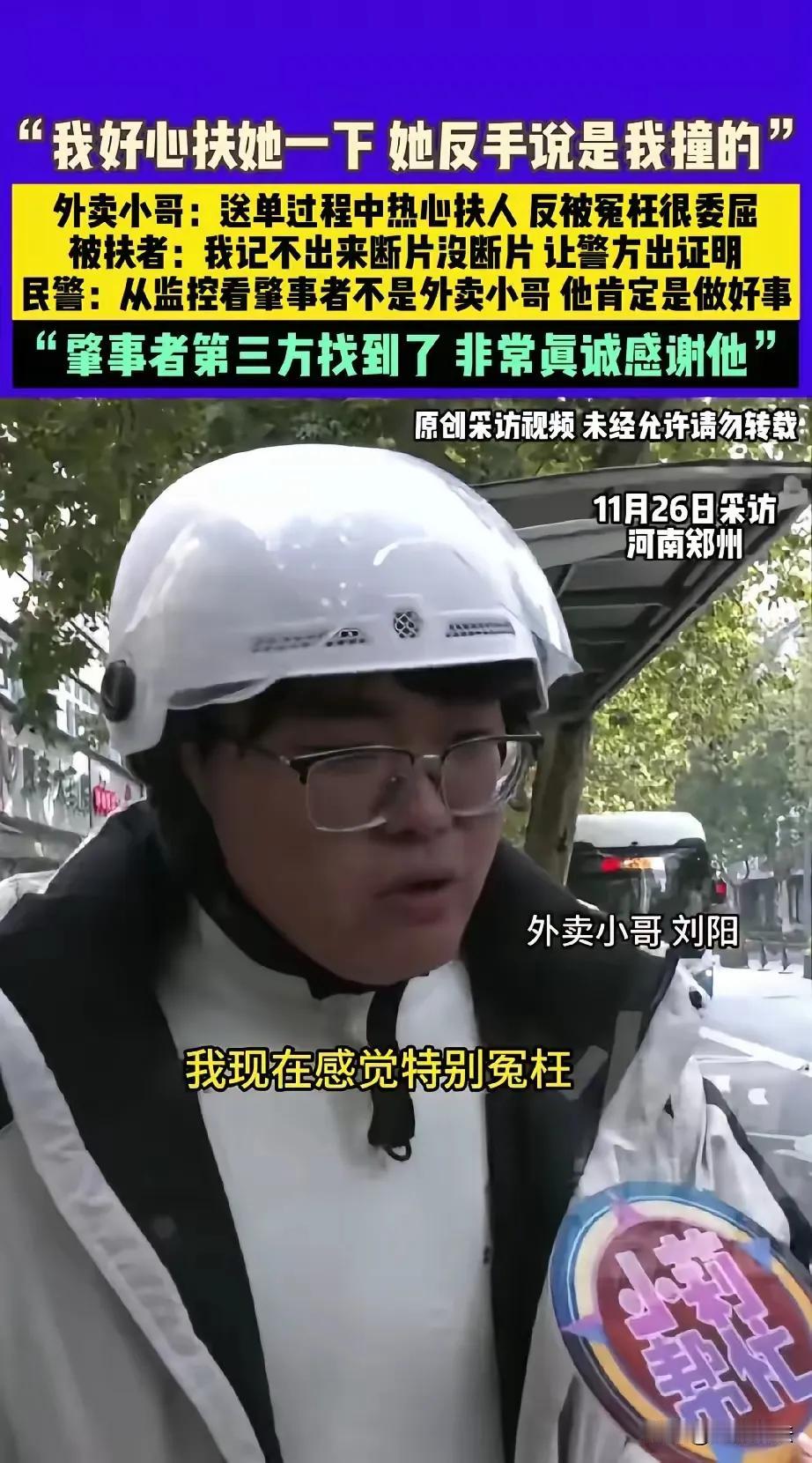 在郑州这个繁忙的城市角落，发生了一件令人既感动又愤怒的事情。故事的主人公，是一位