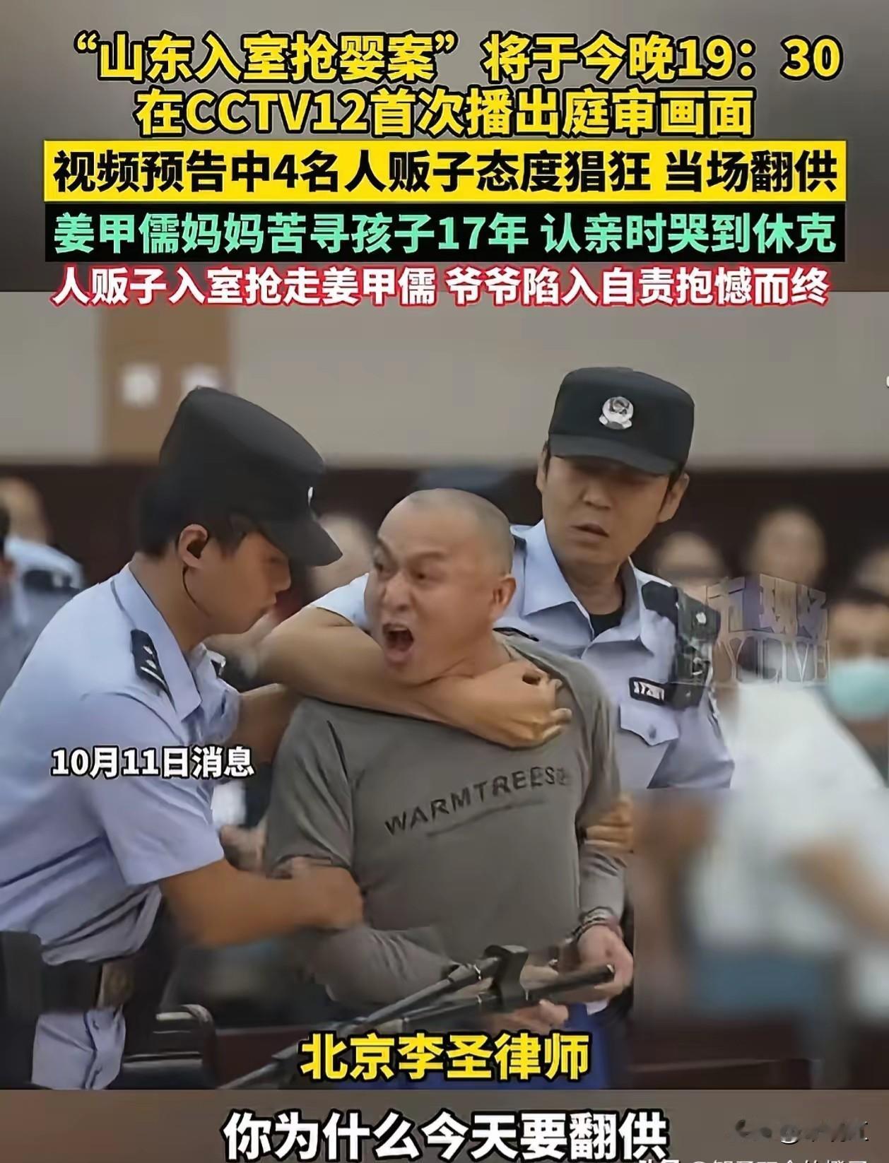 【入室抢婴案主犯曾某孩被判死缓，法庭上极度嚣张，竟威胁受害人家属】央视都报道