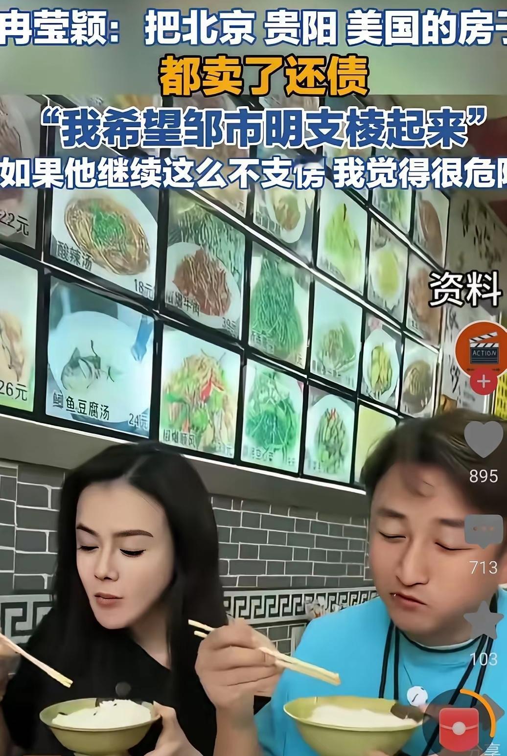 冉莹颖这次彻底凉了，指望谁也没用了。她把邹市明的钱败得差不多了，还想让他重新