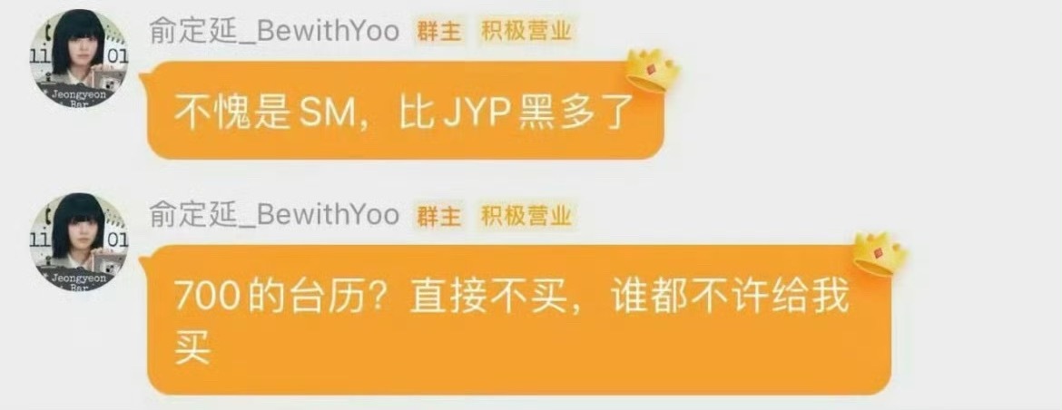 我最近的乐子来自大吧压价哈哈哈哈哈哈哈哈哈《不愧是SM比JYP黑多了》《看我屠