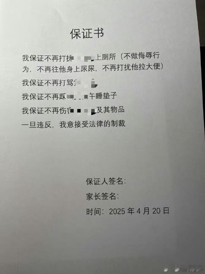 孩子被针对了​​​​