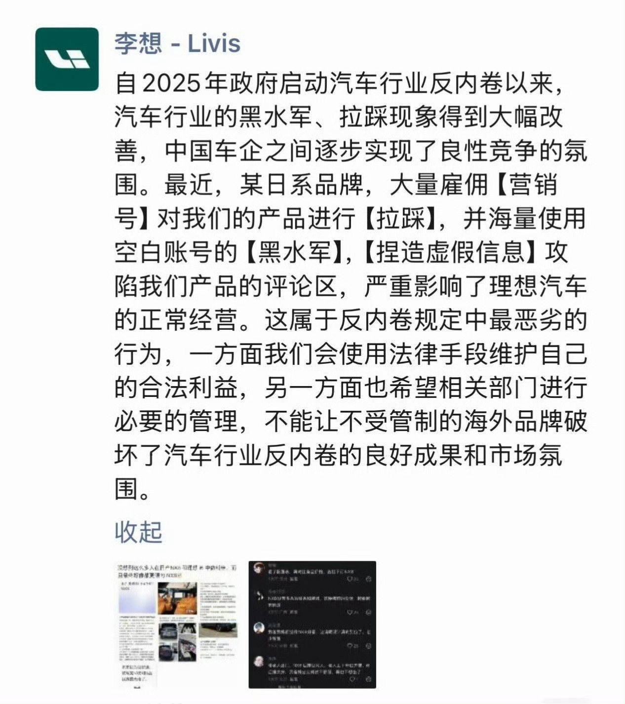 日产一直无下限的蹭，对他们自己来说还算挺成功的吧。就是那句：不以为耻，反以为荣。
