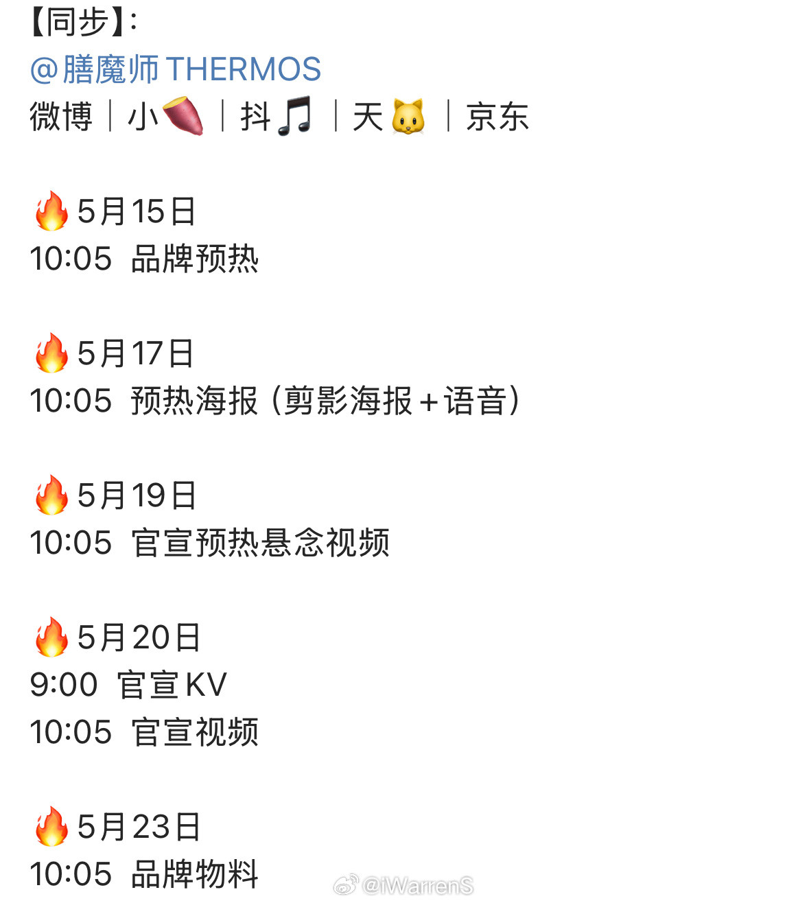 檀健次膳魔师新商务快来了！​​​