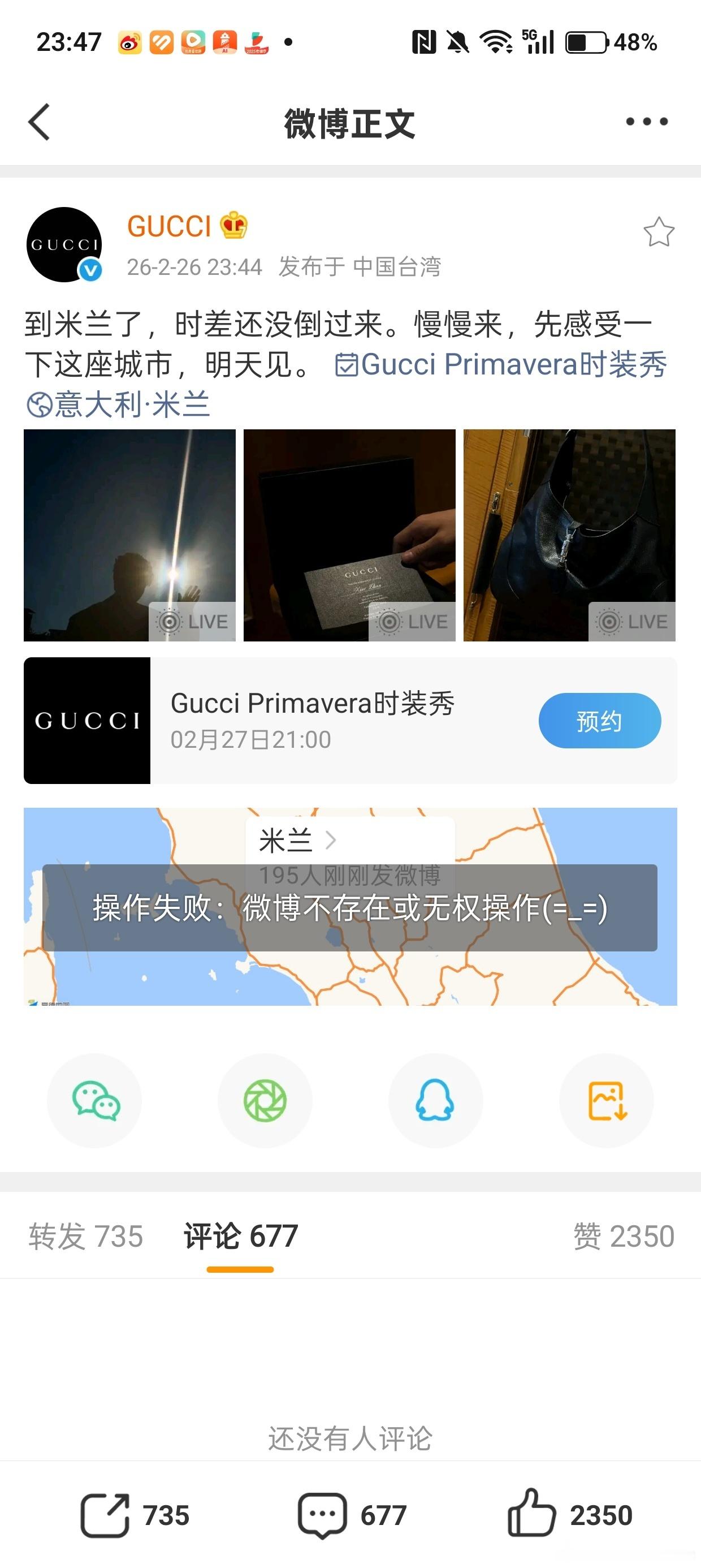 哈哈哈gucci这是要和肖战发共创，然后发错了吗？还发错两次。