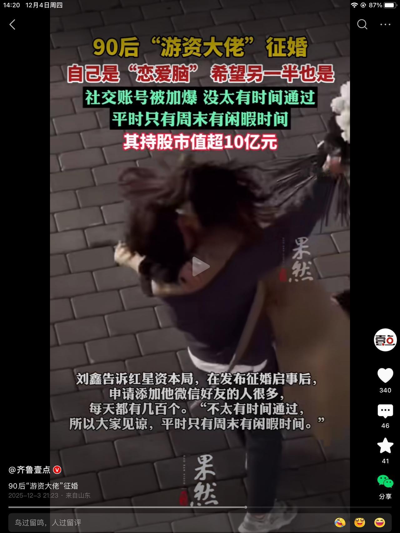 来机会了，仙女们！游资大佬征婚。什么叫游资大佬，就是散户股民，有钱，他持有的市