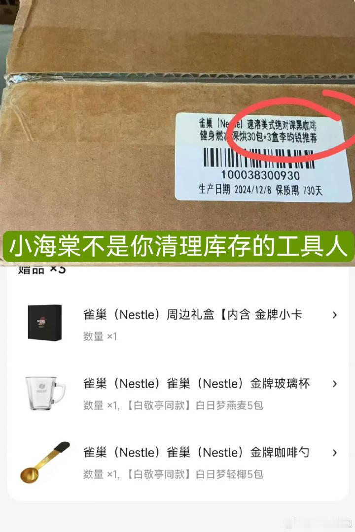 一问JD店铺赠品为何其他艺人同款，并直接在赠品上标明？！二问🫘🎵直播