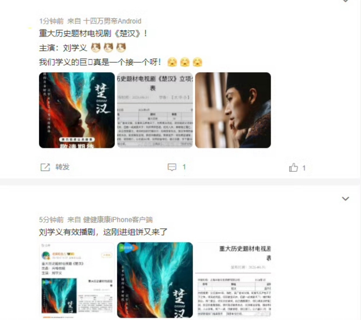 刘学义还有三部待播作品刘学义手握三部待播剧存货，题材各有不同，涵盖古装权谋与现代