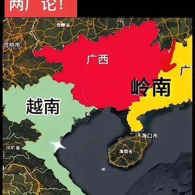 希望中国将广东广西还给越南。网上冒出个说法，有越南学者曾讲广东、广西是越南的“故