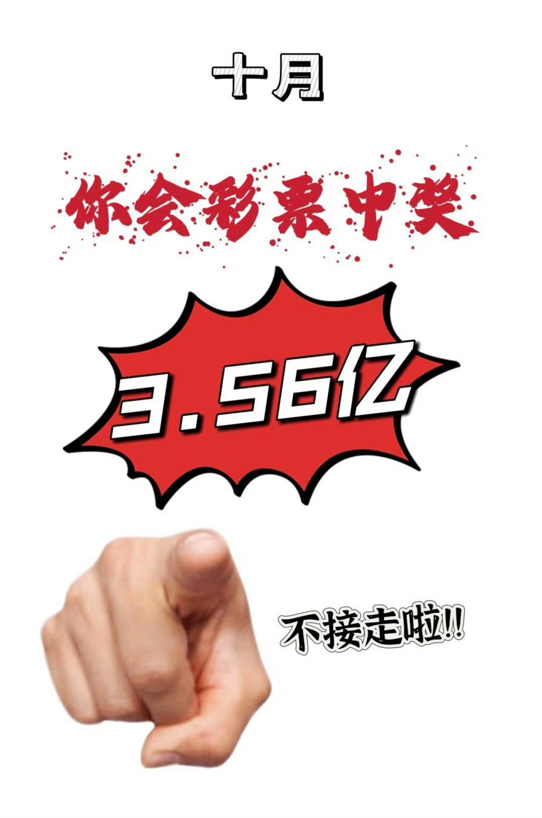 因为你太善良了，上天要赠予你旺旺的财运，下月中大奖[红脸笑]​​​运势​​​