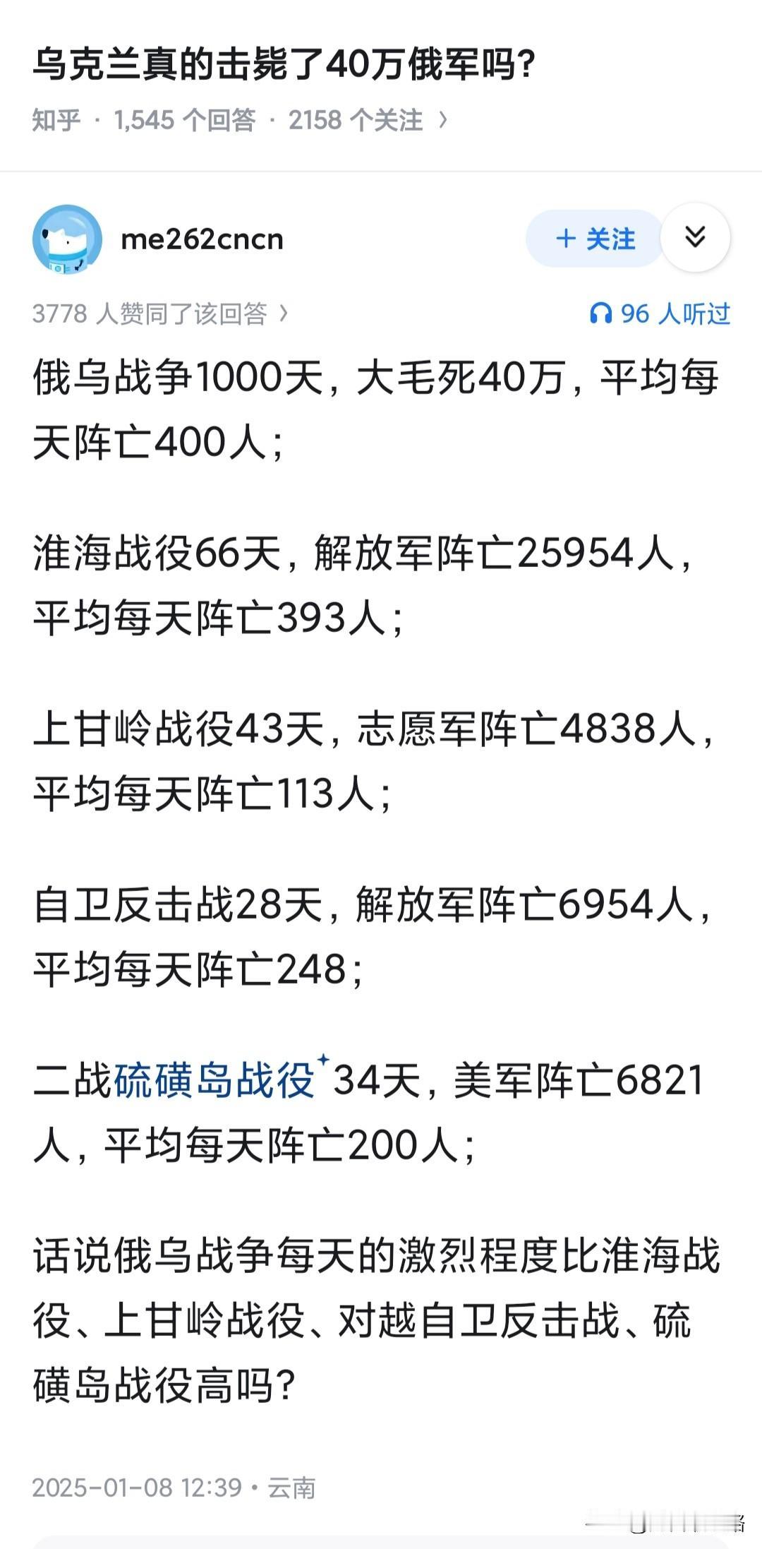 就问一个歼敌40万自己才死3万的乌克兰，突然有天调头锤北约，北约顶得住吗?从
