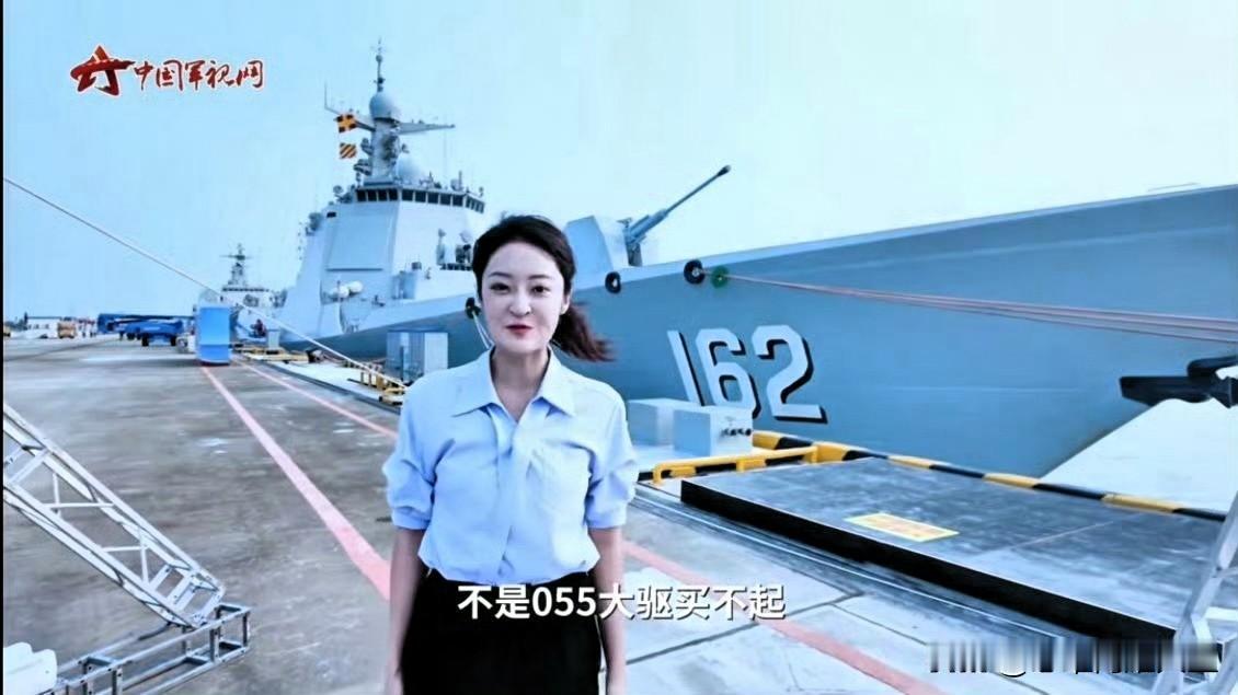 我去，这拍摄水平真没看出055大驱不是买不起，而是052D更有性价比！[无奈吐舌][