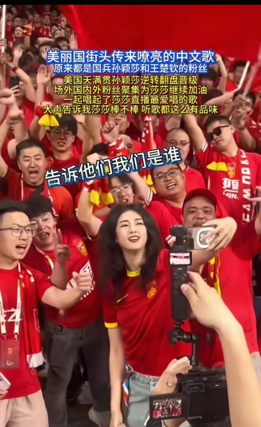 莎头果然名不虚传，莎头粉现身美国街头。在孙颖莎逆转17岁天才少女高达，场外莎粉