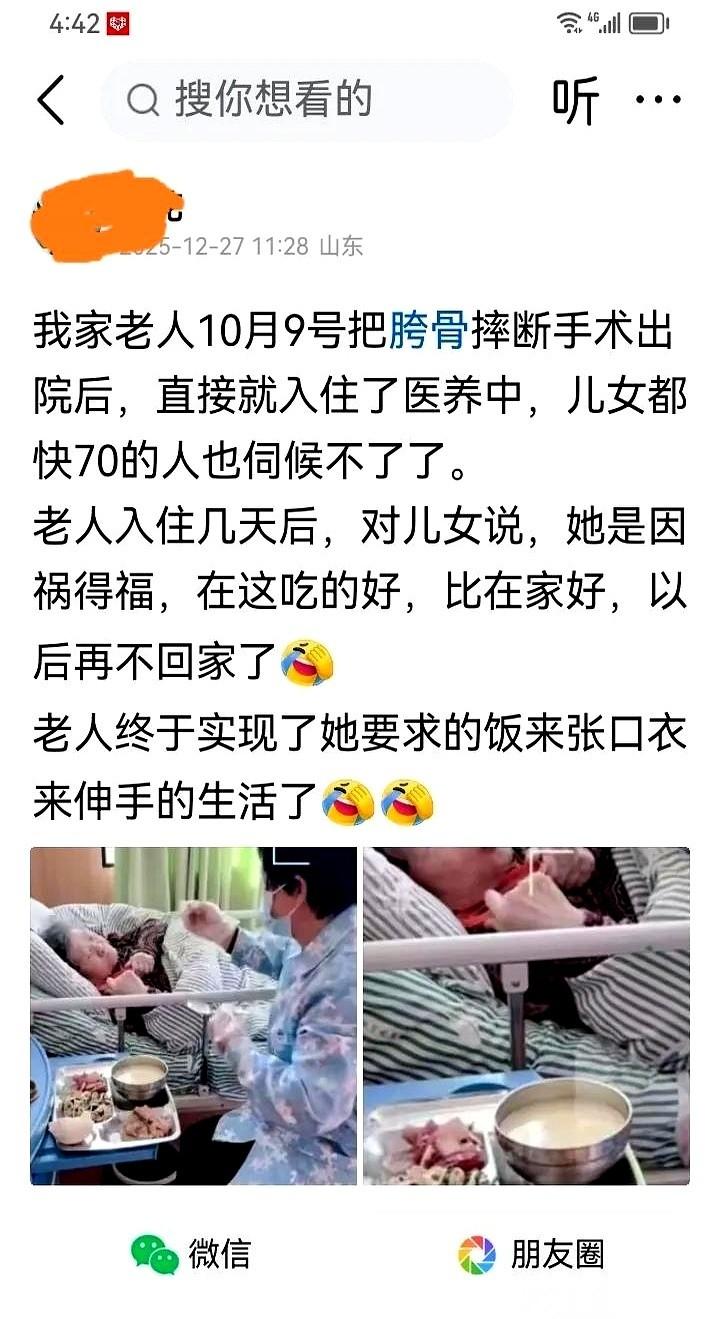 “我这30万，谁也别想动！一分一毫都得花在我自己身上！”我那婆婆，当年就是这么