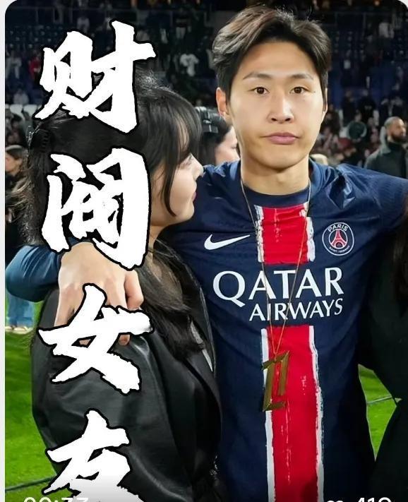 李刚仁，躺平欧冠冠军+财阀千金女友，一点弯路都没走！我就想问问，这世界上真有运