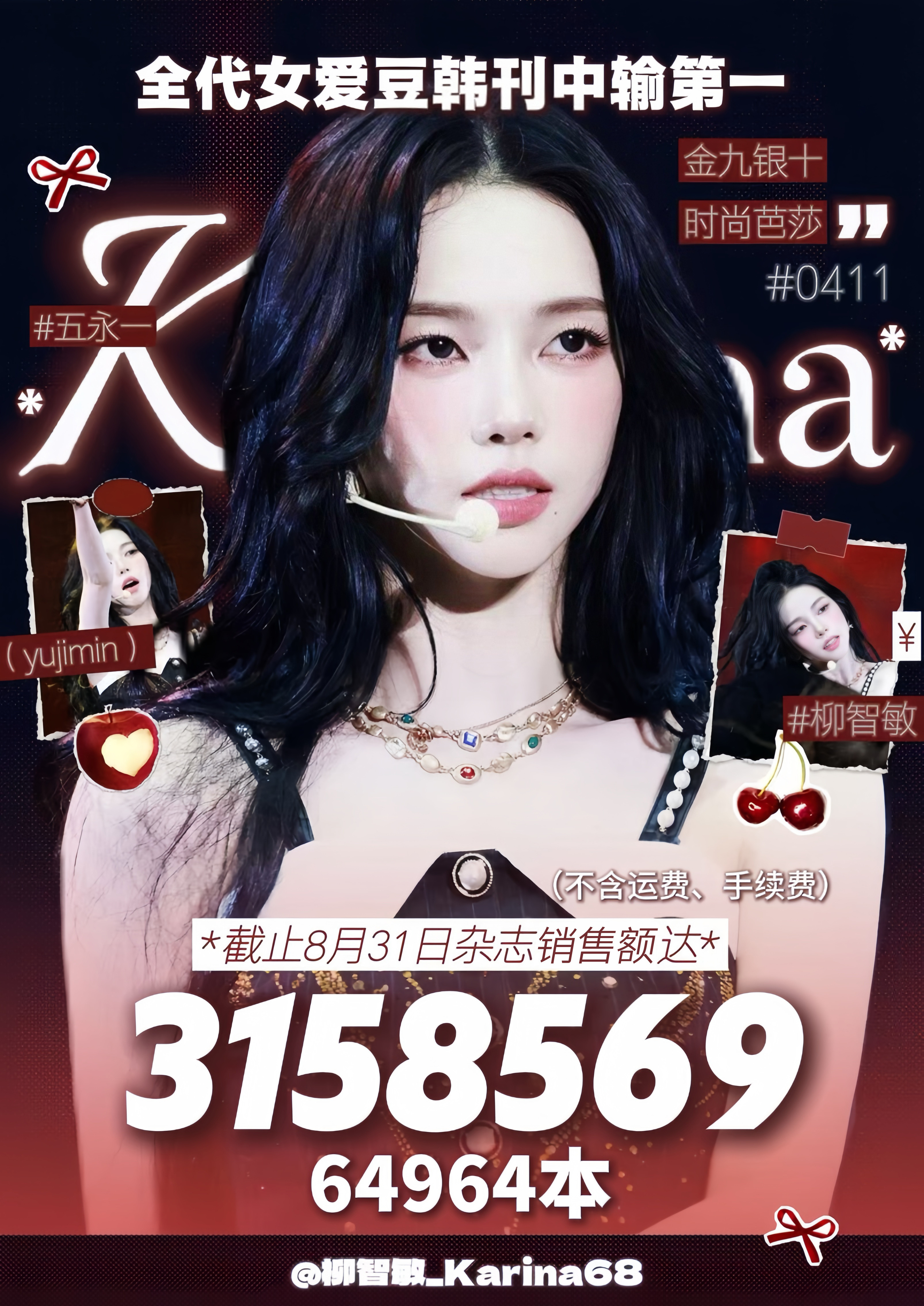 柳智敏芭莎金9杂志战绩已出​​​
