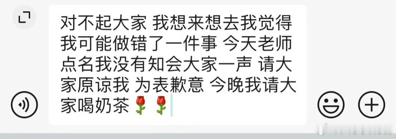 舍友全宿舍旷课老师点名要揪她们出来我没有在群里知会她们一声我应该怎么道歉