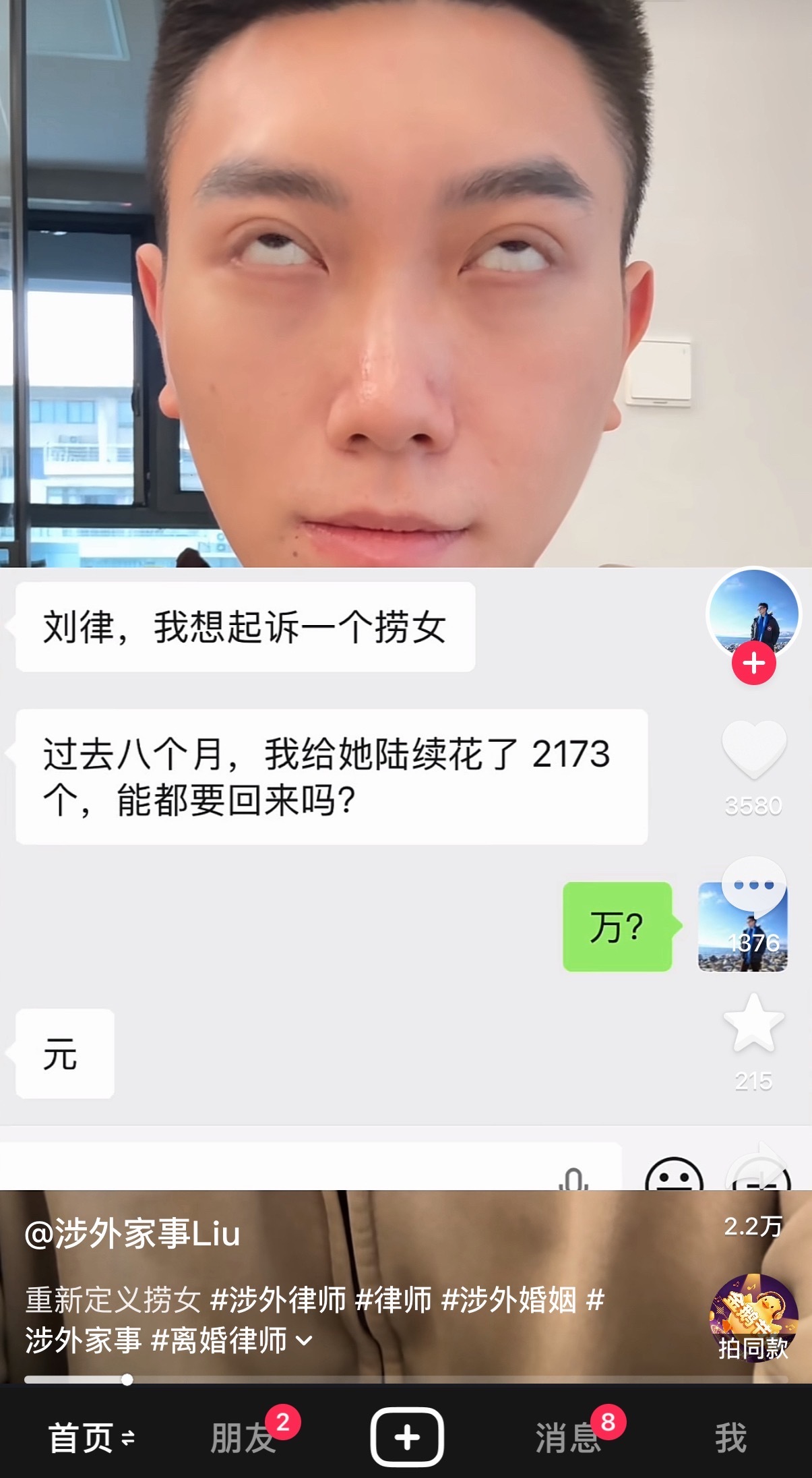 笑死我了​​​