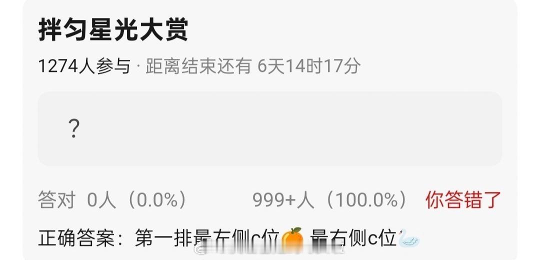 网传星光大赏座位第一排鞠婧祎最左侧C位，宋祖儿最右侧C位星光大赏星光大赏座位