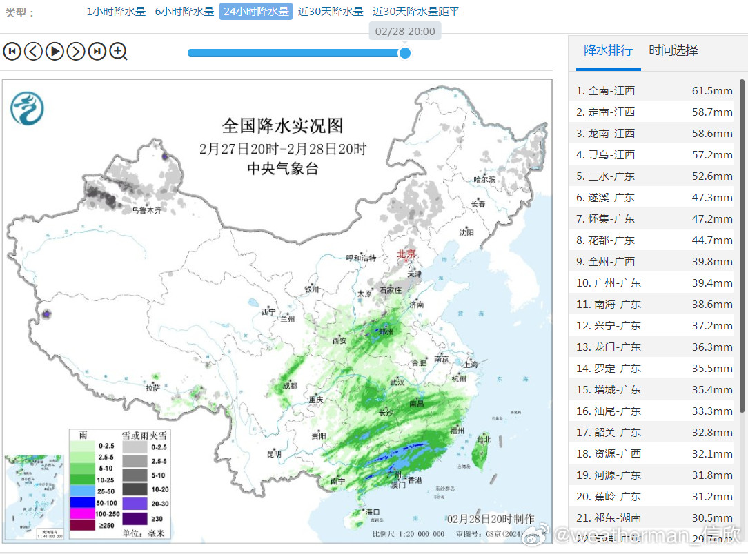 【雨雪和对流】昨晚到今天，偏南暖湿气流部分北上，降雨向河南、河北南部伸展，部分暖