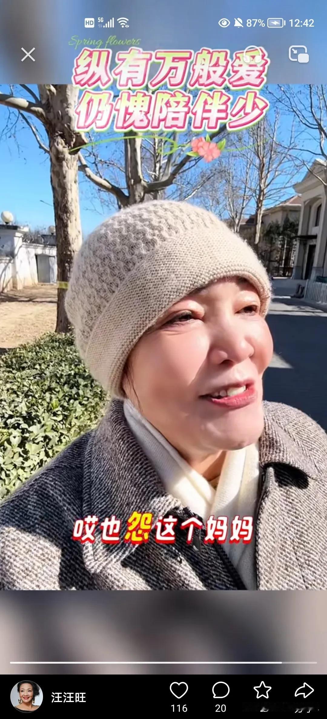 大年初三，张兰直播说最大的遗憾，就是在汪小菲九岁的时候把他留在国内读书，14岁让