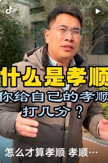 什么才是真正的“孝顺”?什么才是真正的“孝顺”？不是给钱给物，而是做到这3点