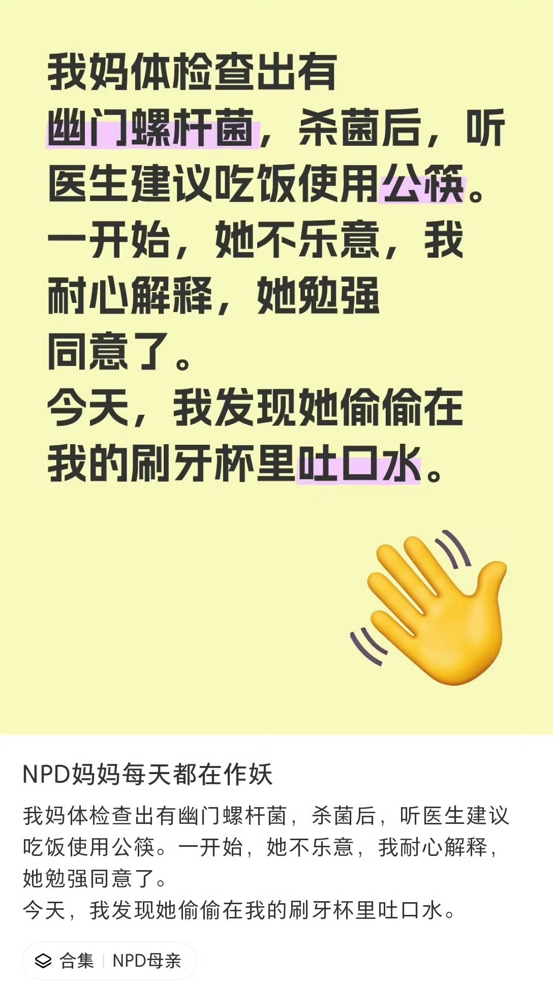 天啊，真有这样的老妈？