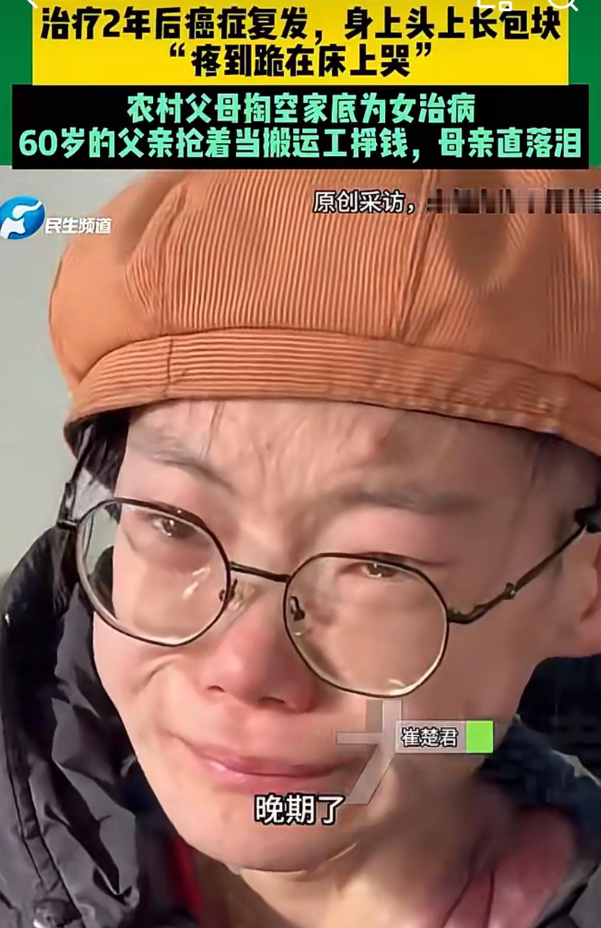河南焦作这个24岁女孩太惨了，得了肺癌晚期，60岁的父亲做搬运工筹医药费。年纪轻