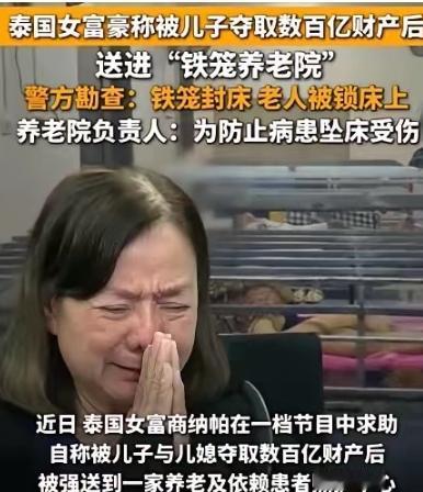 泰国63岁女老板白手起家，把化妆品厂交给儿子儿媳打理，自己只领月薪准备养老。谁知