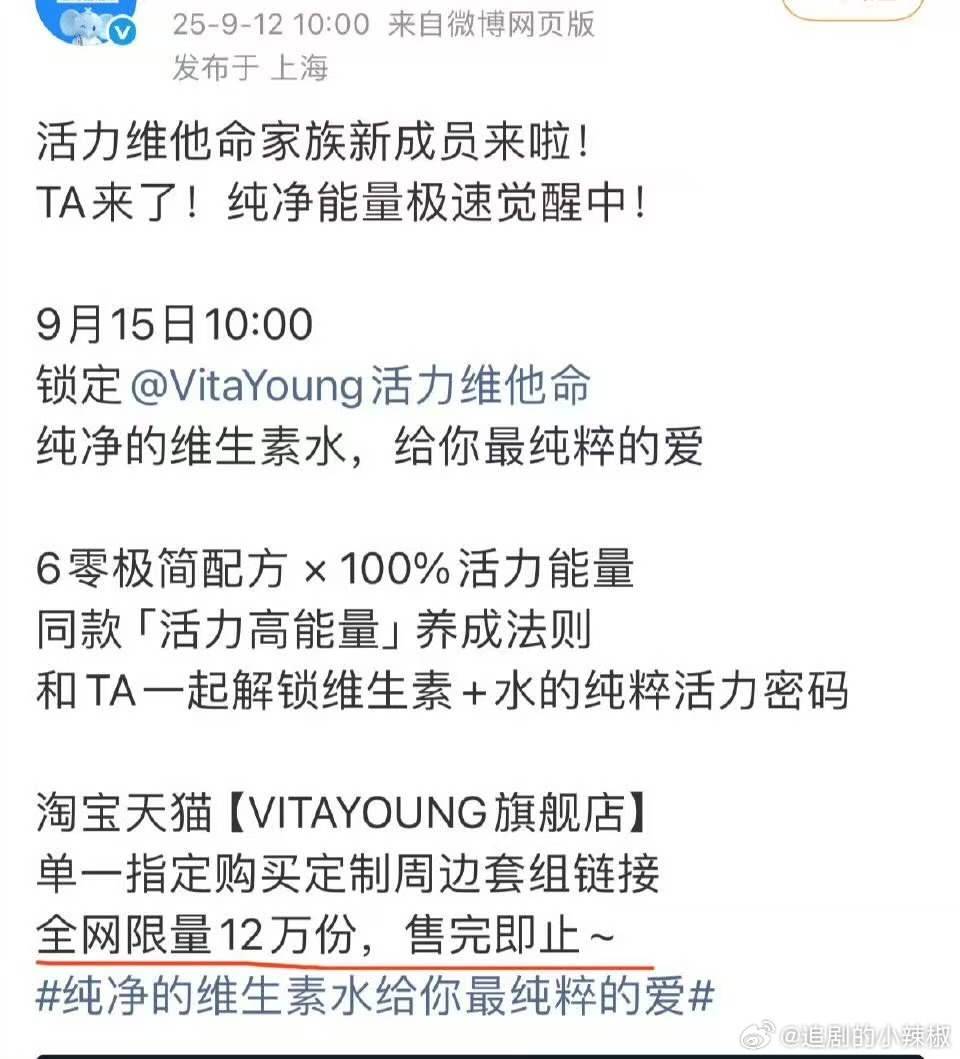 12万份？谁家活粉这么多[笑着哭]​​​