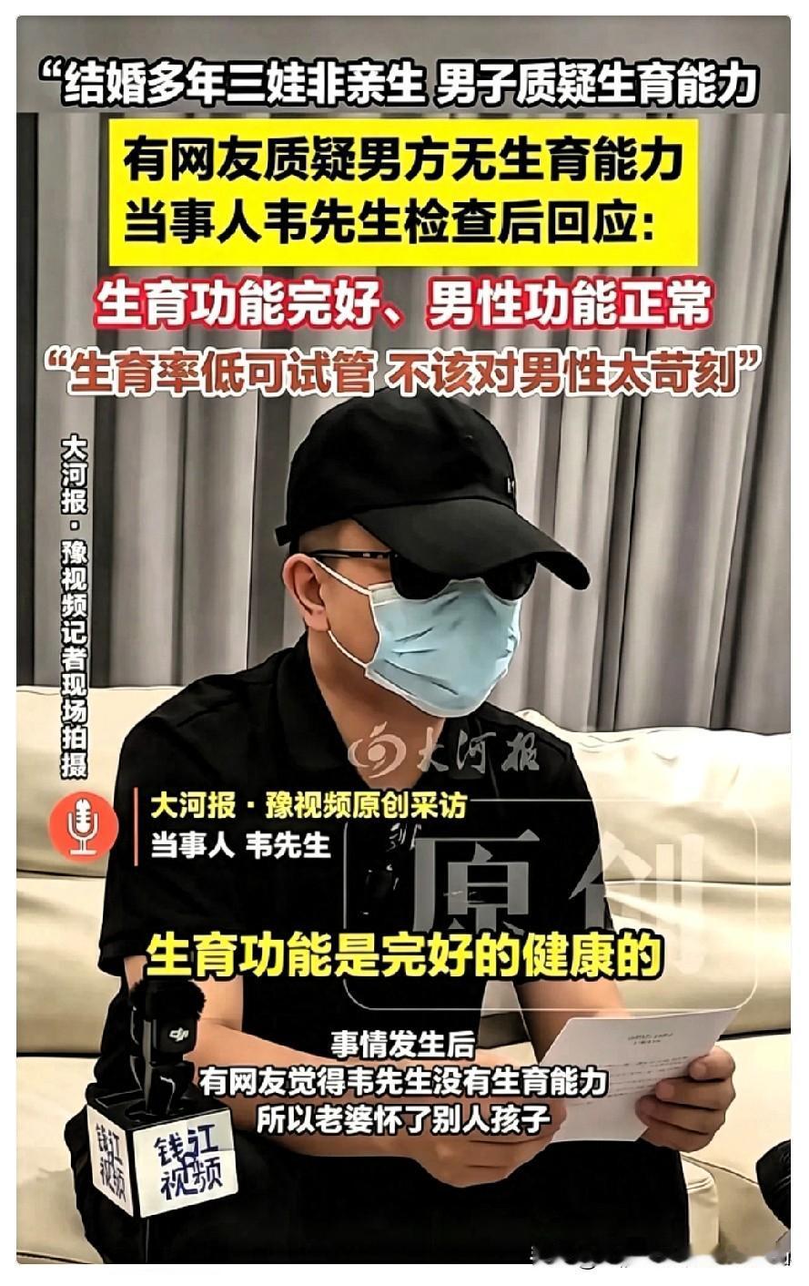 网上有种说法传得挺广——女方跟情人发生关系之后，短时间内再跟丈夫同房，就能混淆受