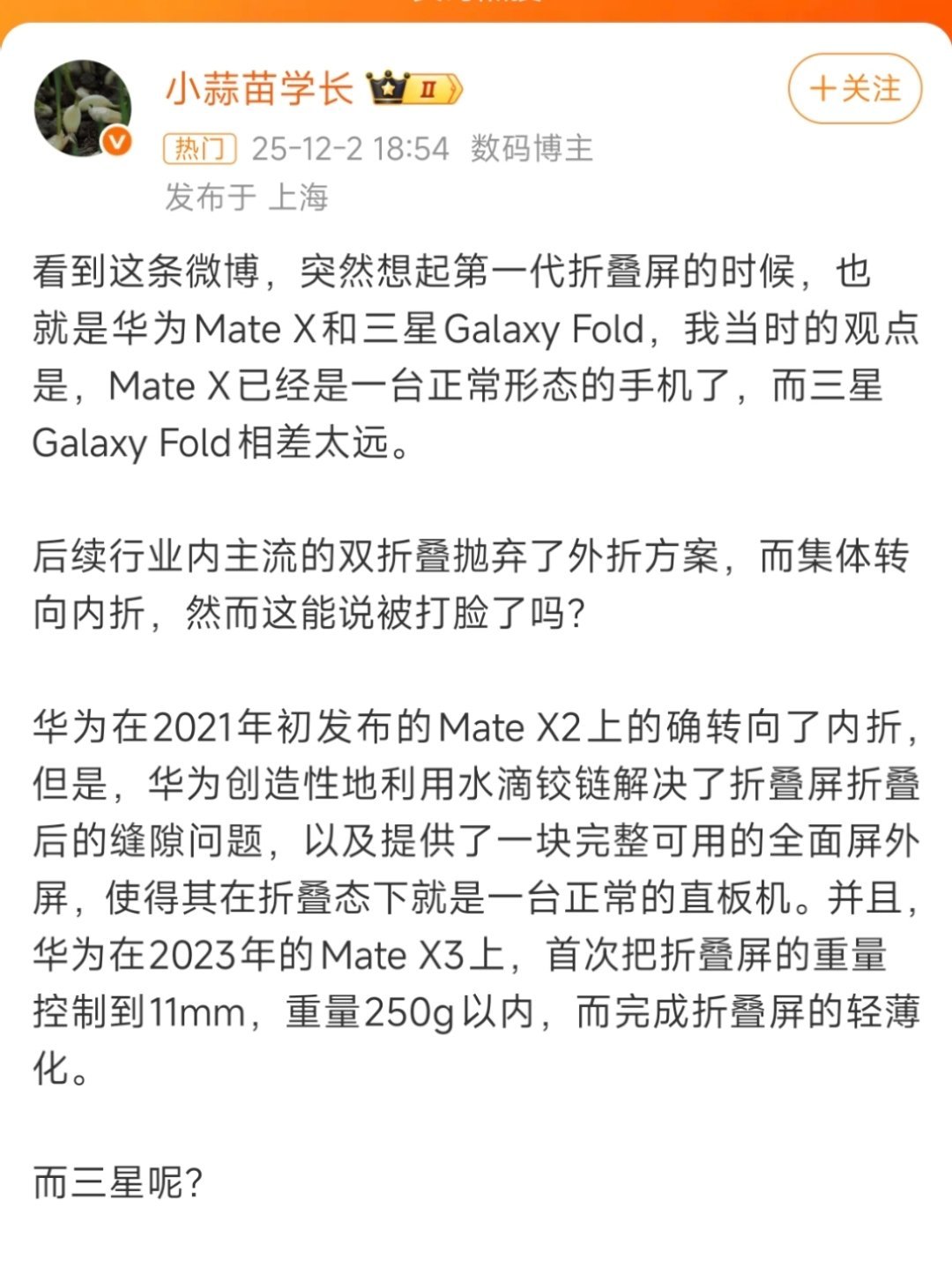 Awsome、Wavovo、Wow被小蒜苗诋毁成这样，唉。