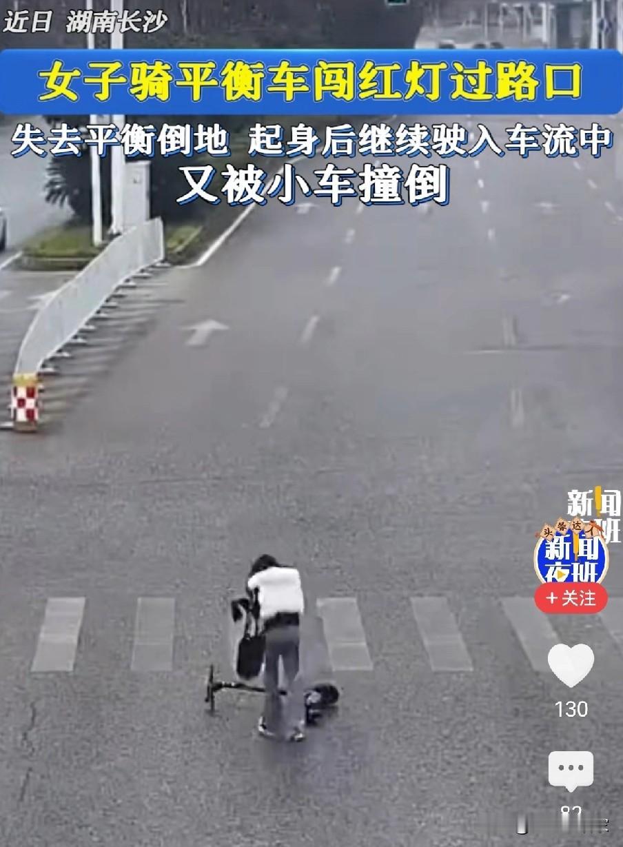 近日，湖南长沙湘江新区，一女子骑着一辆代步平行车，穿梭在车流里，眼看着红灯亮起，