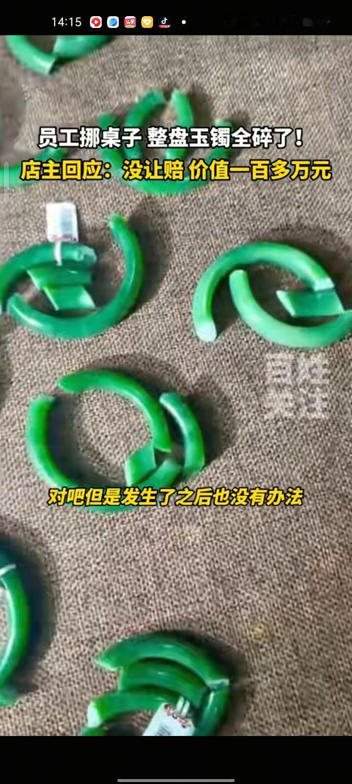 10月4日，江苏苏州。玉石店员工拉桌子时，有一整盘玉镯掉在地上，里面有50个镯子