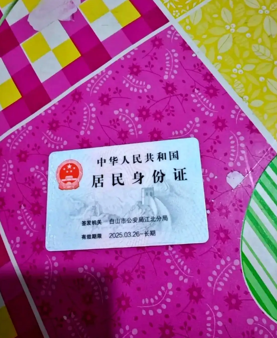 吉林，一名女子的身份证过期了，于是就办了一个新身份证，拿回家后，她意外发现，这个
