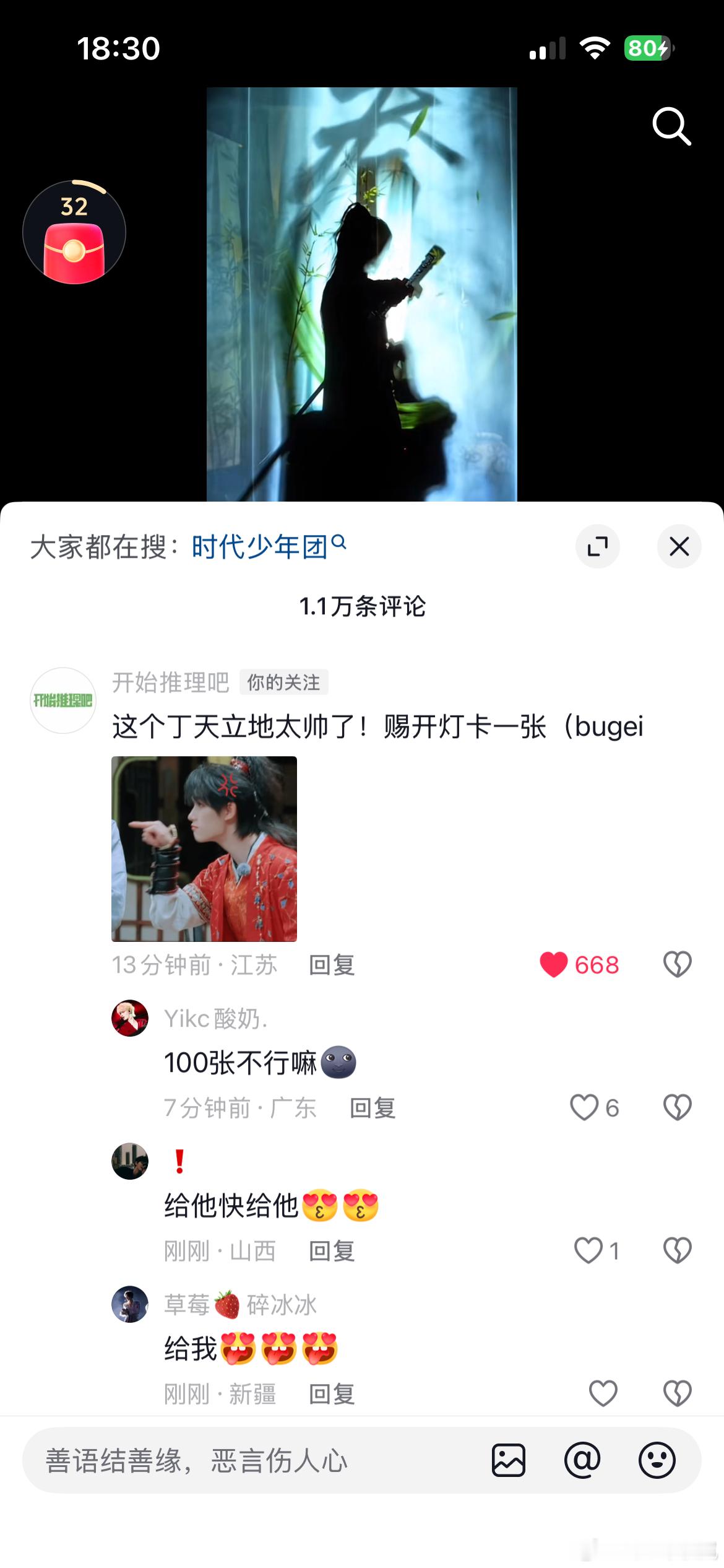 这个开推笑死我了一张都不给