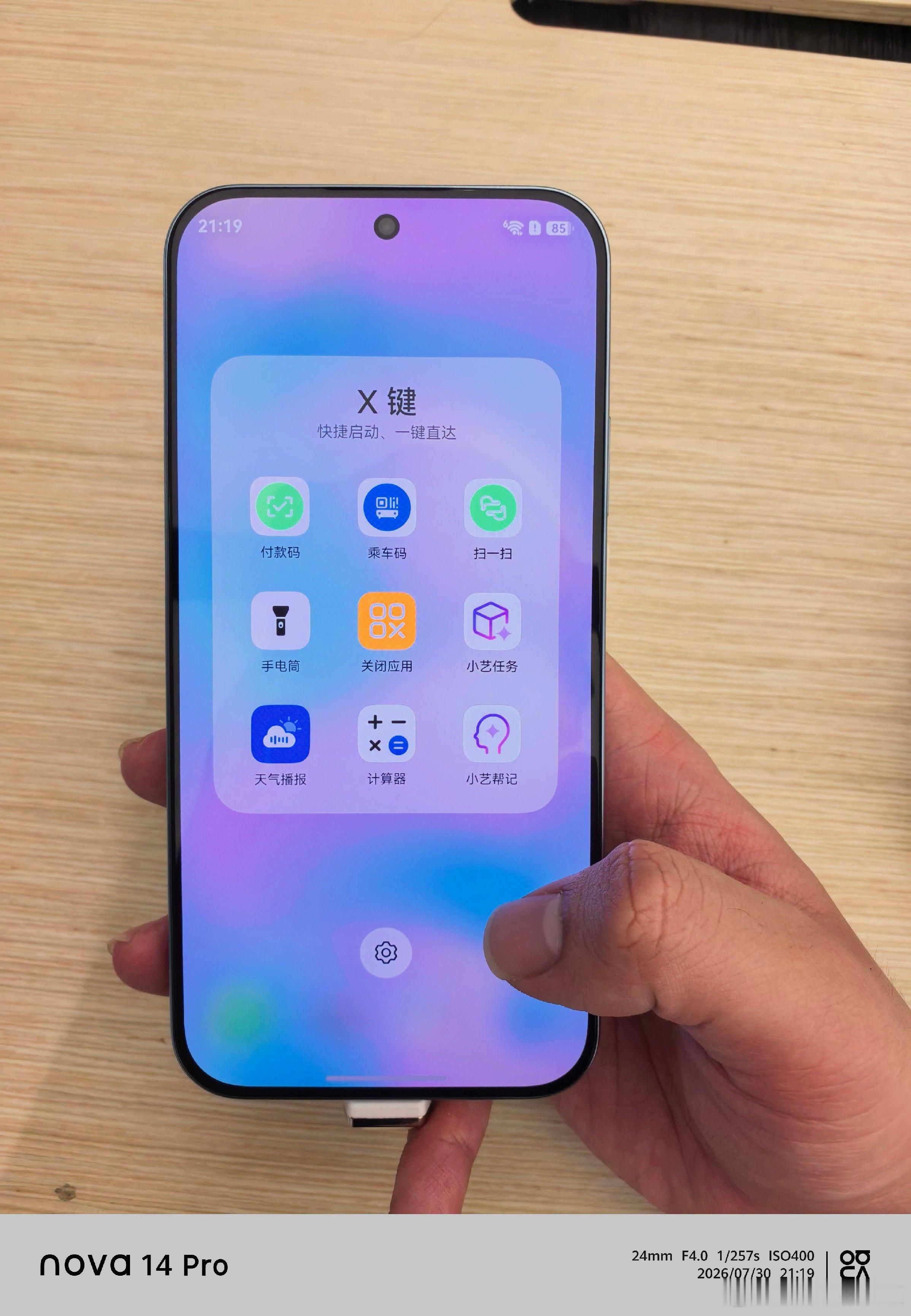 此前网传华为nova16SE是华为畅享90系列改名而来消息大概率是真的，毕竟系