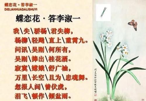 1957年5月，毛主席写了一首词赠给湖南长沙第十中学语文教员李淑一，她的爱人柳直