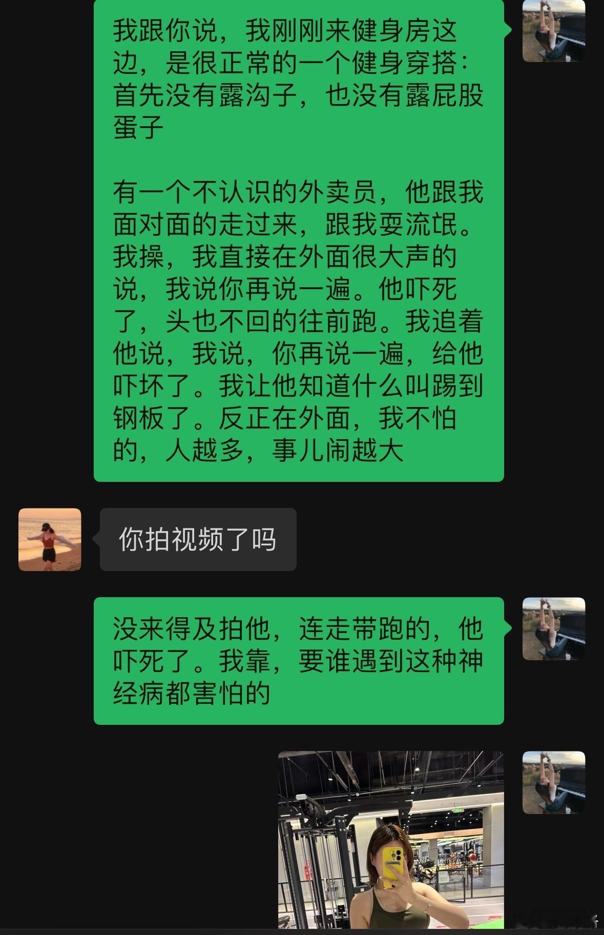 首先我非常尊重外卖小哥快递小哥每一种职业，我觉得没他们没有我们这么便利的生活但是