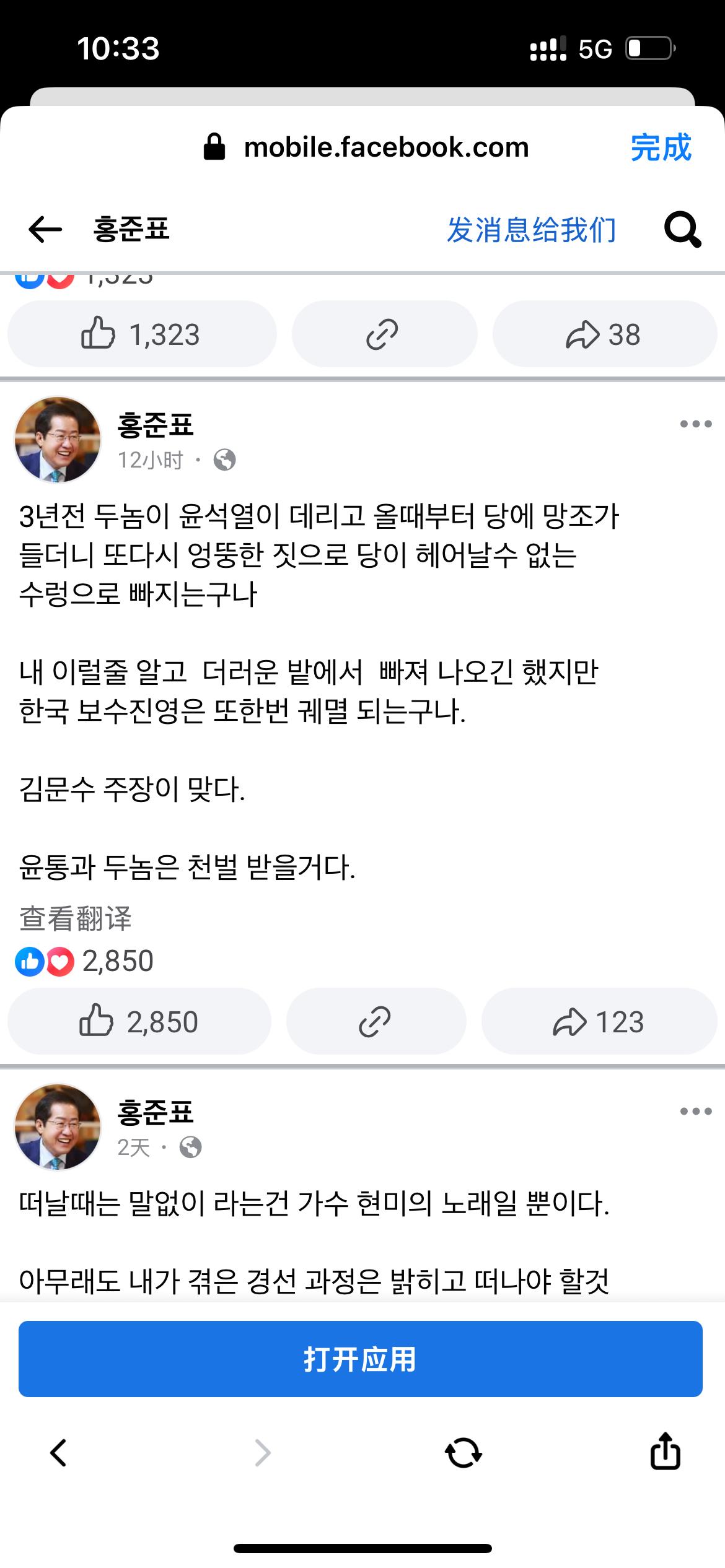 洪准杓：金文洙说得没错，权宁世和权性东一定会遭天谴在国民力量党总统候选人党内