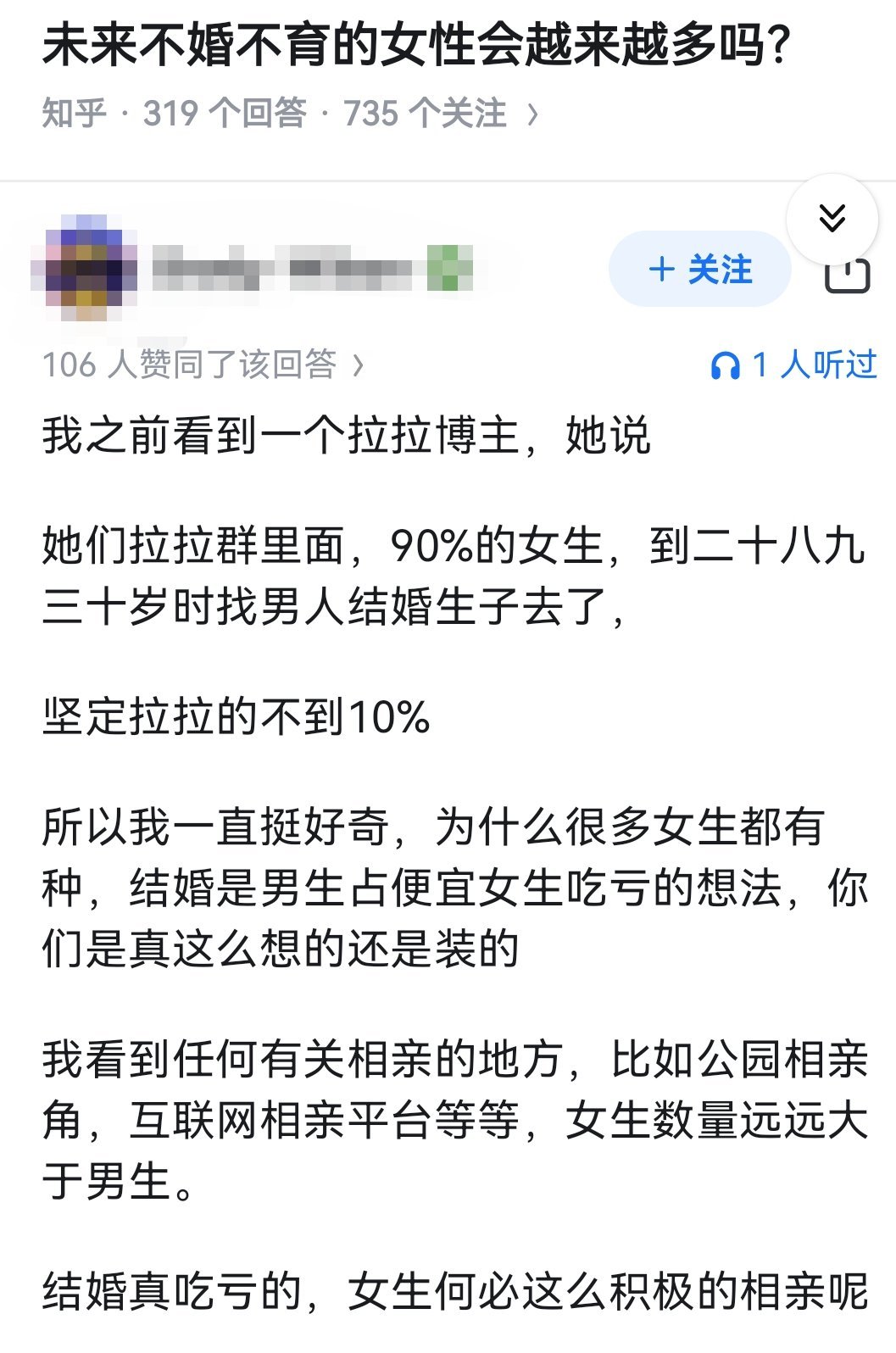 结婚真吃亏的，女生何必这么积极的相亲呢？​​​