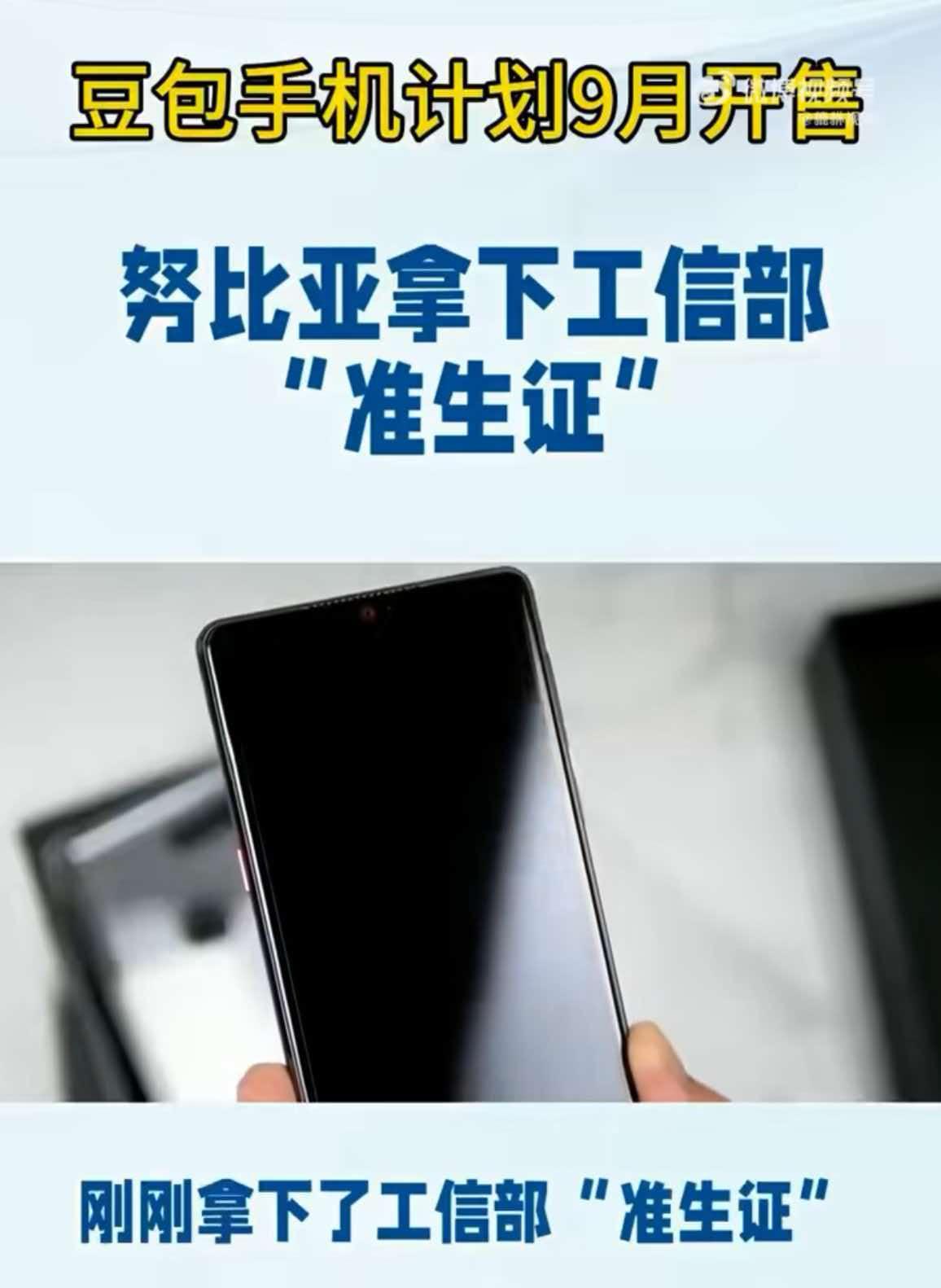 这边手机厂商刚集体涨价，那边一台可能要卖5000多的AI手机，准备开卖了。中兴
