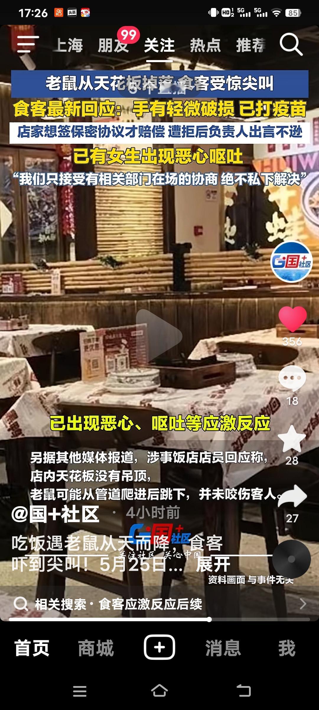 5月23日，深圳华强北“回味黑鸭煲”餐厅发生惊悚一幕。顾客正在用餐时，一只肥