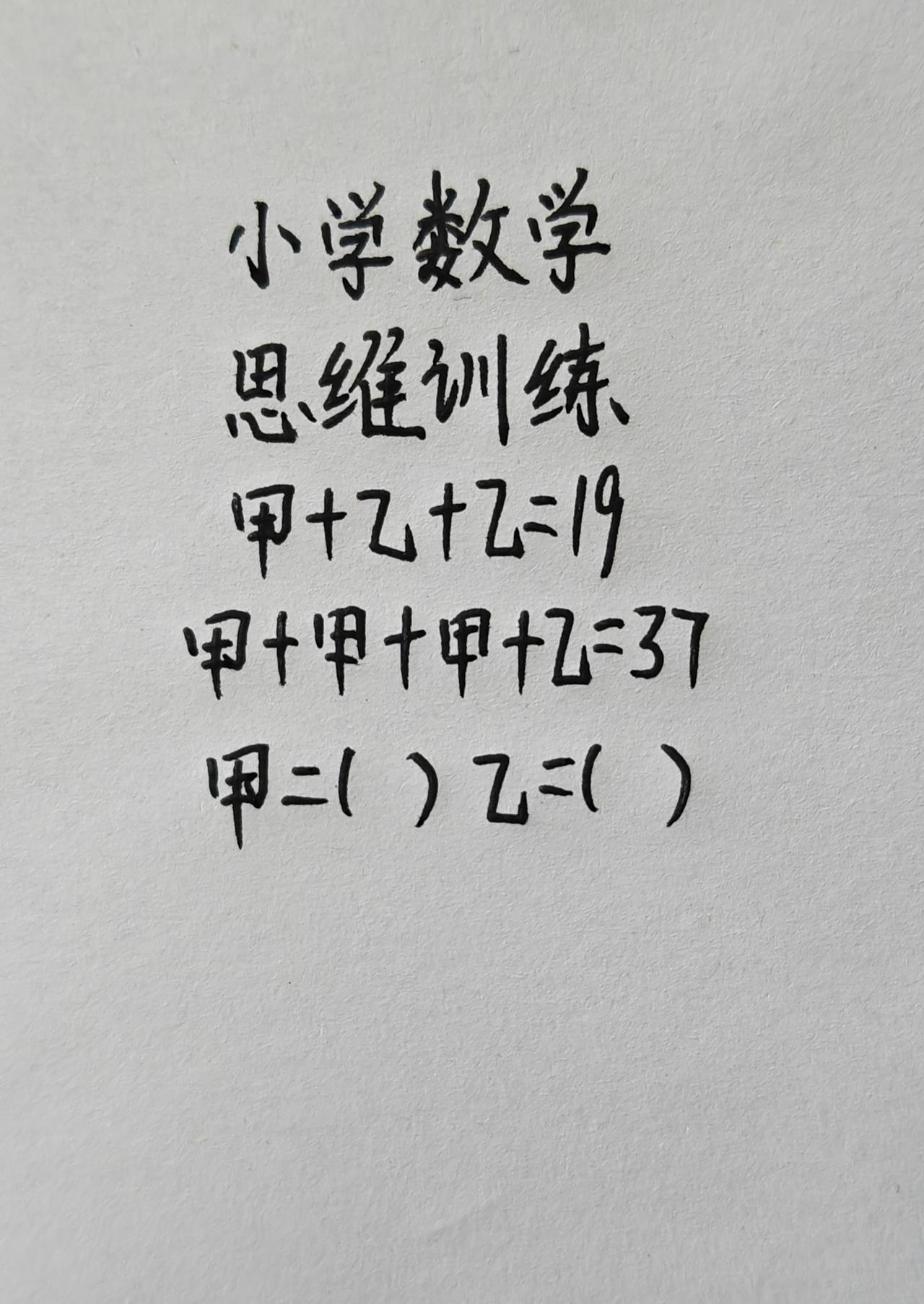 小学数学
