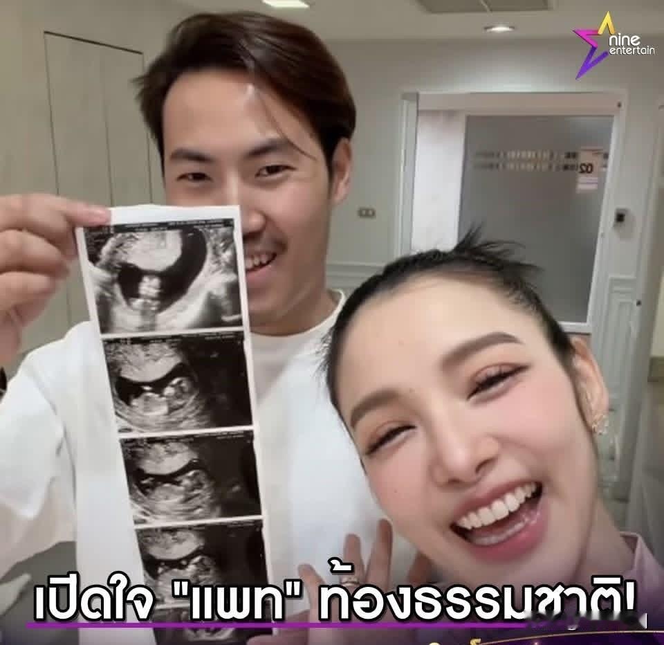 Pat官宣怀孕。。恭喜啦！祝好孕！[鼓掌][鼓掌]